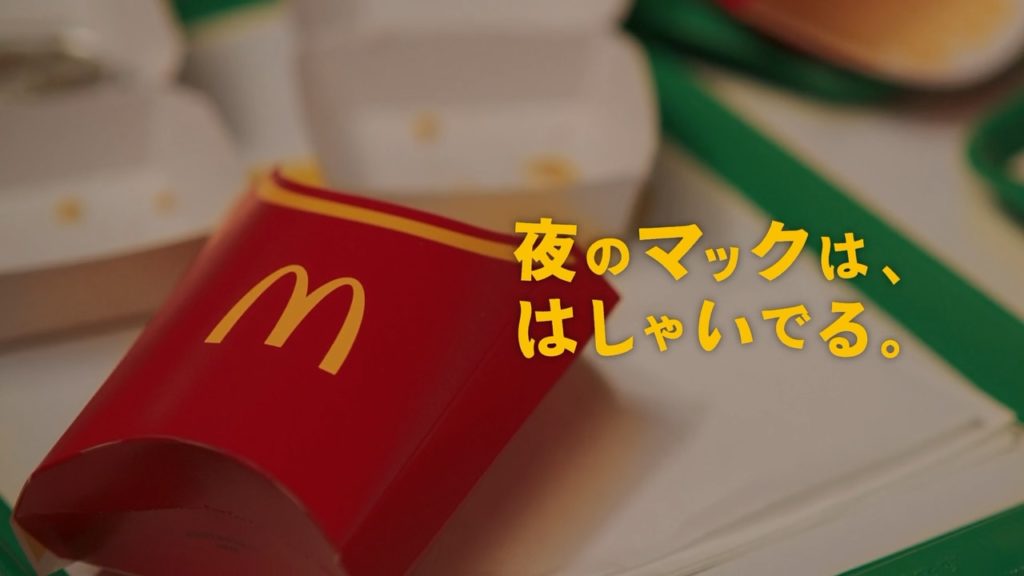 マクドナルド